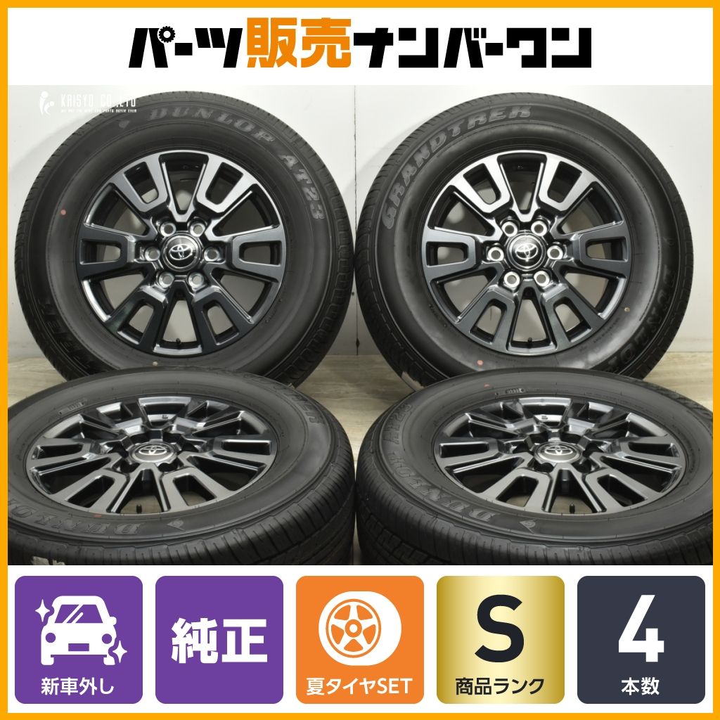 製 新車外し品 トヨタ 250 ランドクルーザー VX 純正 18in 7.5J 60 PCD139.7 ダンロップ グラントレック AT23 265 65R18 可