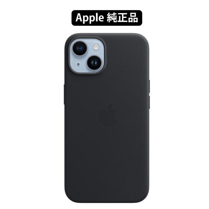 50個限定特価　新品Apple iPhone 14 Plus レザーケース MagSafe対応 ミッドナイト / MPP93FE/A アップル純正 / 日本国内正規品