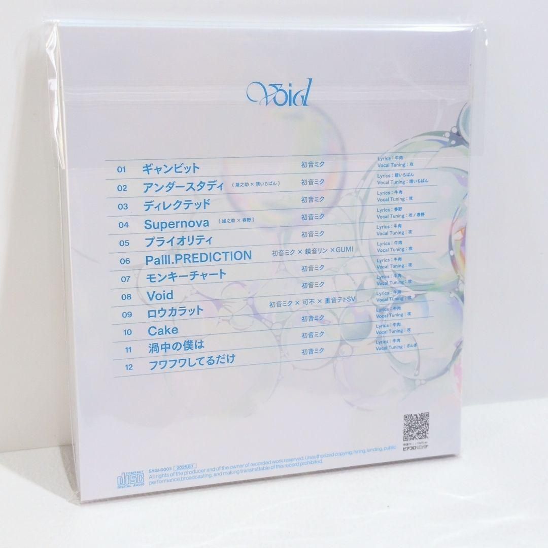 未開封 Void 雄之助 Uniqker ボーカロイド 同人 音楽 CD - メルカリ