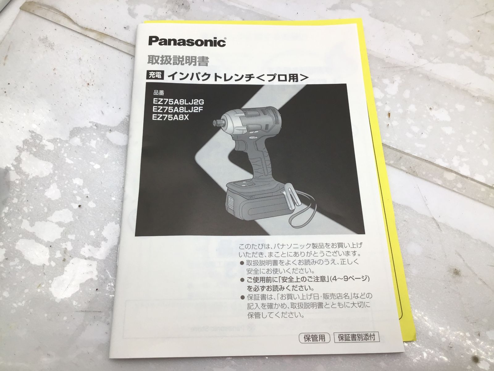 IT1X6KHML27I エコツール笠寺店