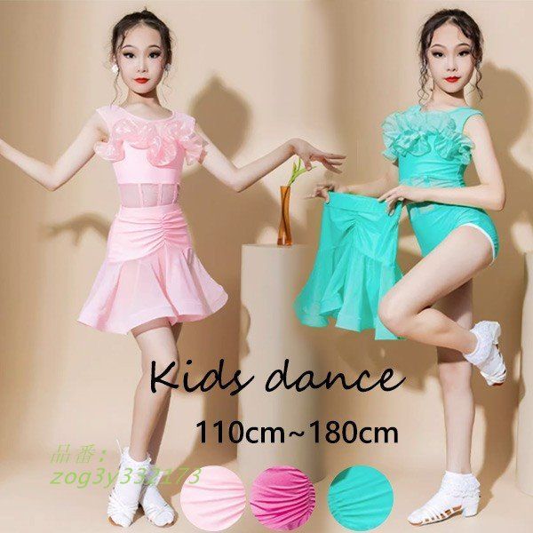 ラテン ダンス衣装 キッズ ドレス 社交ダンス衣装 レオタードミモレ丈 ピンクブルー 演出ステージ衣装 子供ダンス ワンピース 練習 zog3y332173