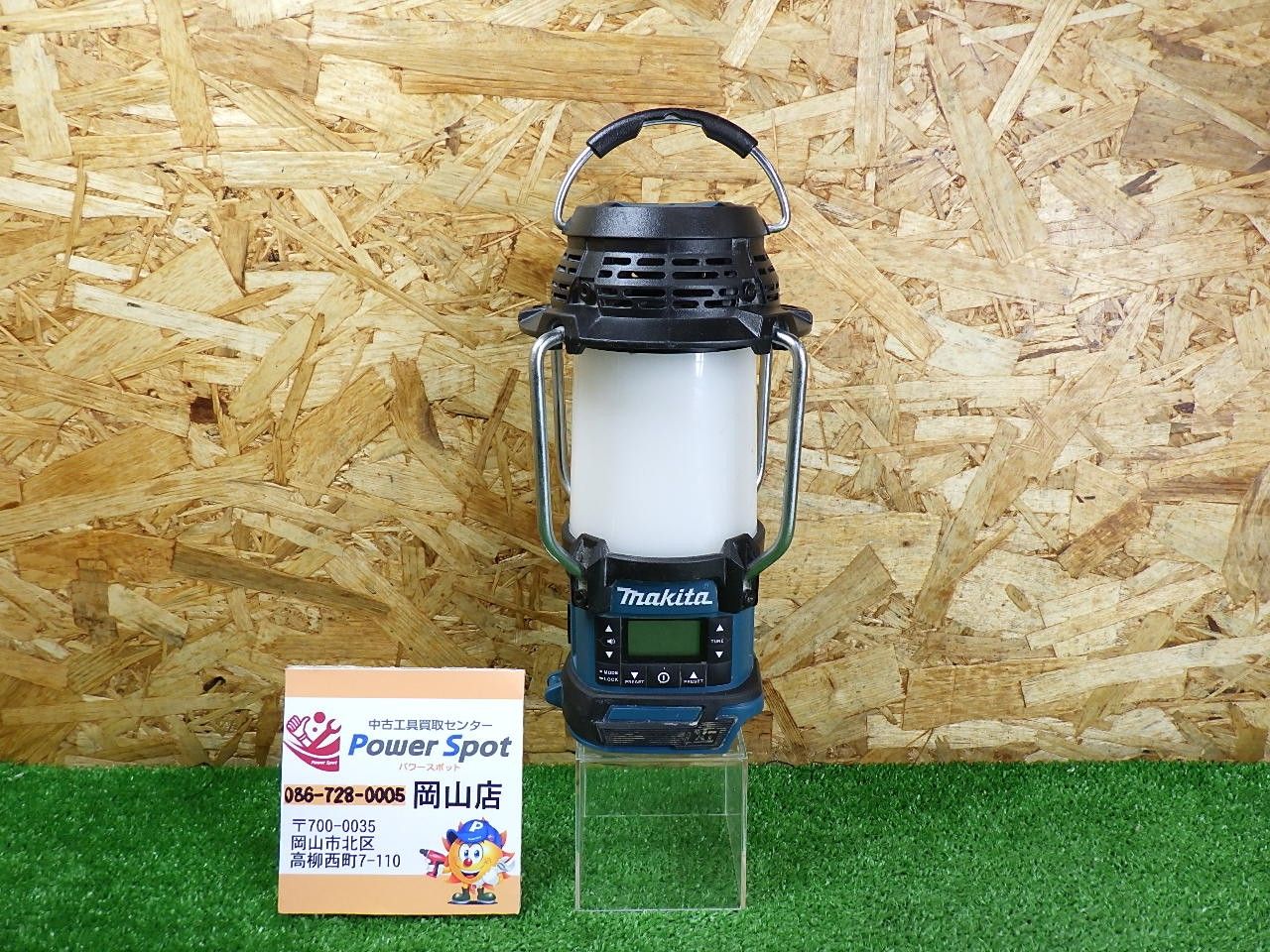 災害対策にも マキタ makita 18V|14.4V 充電式ランタン付ラジオ MR054 品