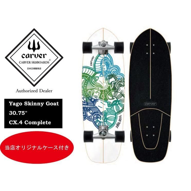 CARVER カーバー スケートボード 30.75” Yago Skinny Goat Pro Model