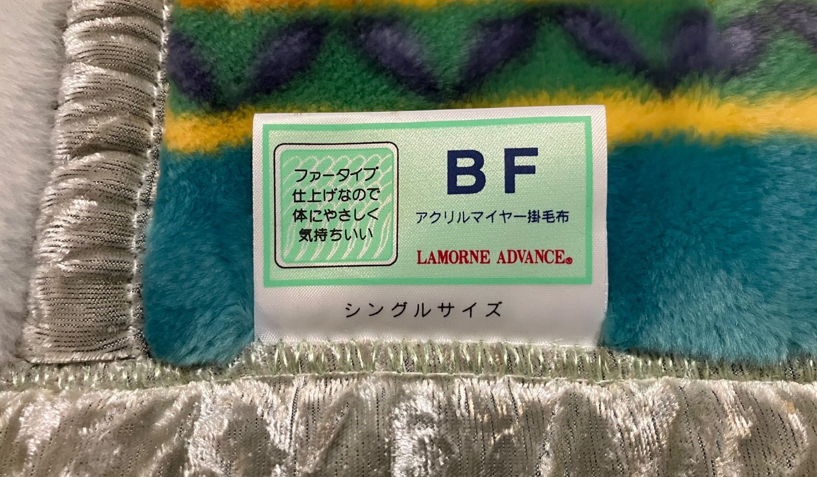 大津毛織
