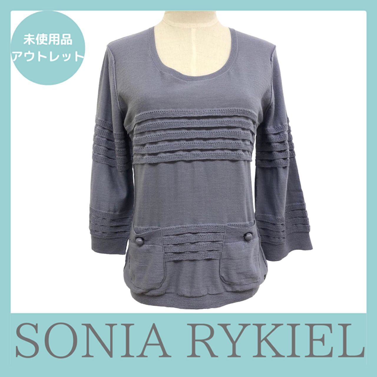 新品未使用　SONIA RYKIEL　セーター