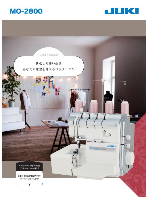 JUKI ロックミシン MO-2800 新品 未使用品 ウーリースピンテープ10m  