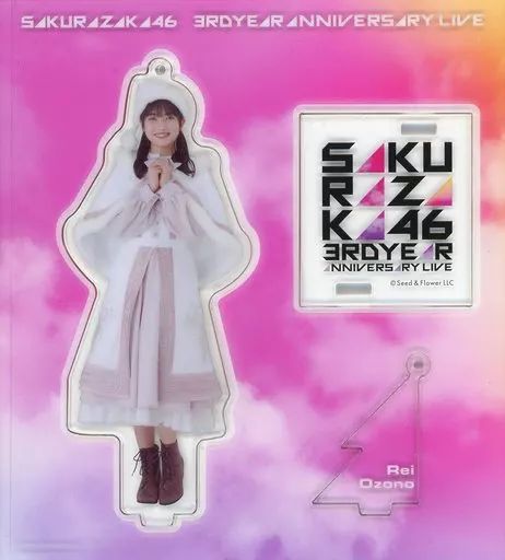 中古】キーホルダー 大園玲(櫻坂46) アクリルスタンド