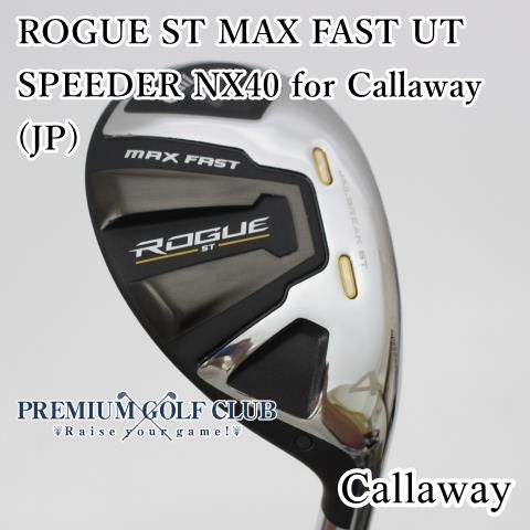 中古】[Aランク] ユーティリティ キャロウェイ ROGUE ST MAX