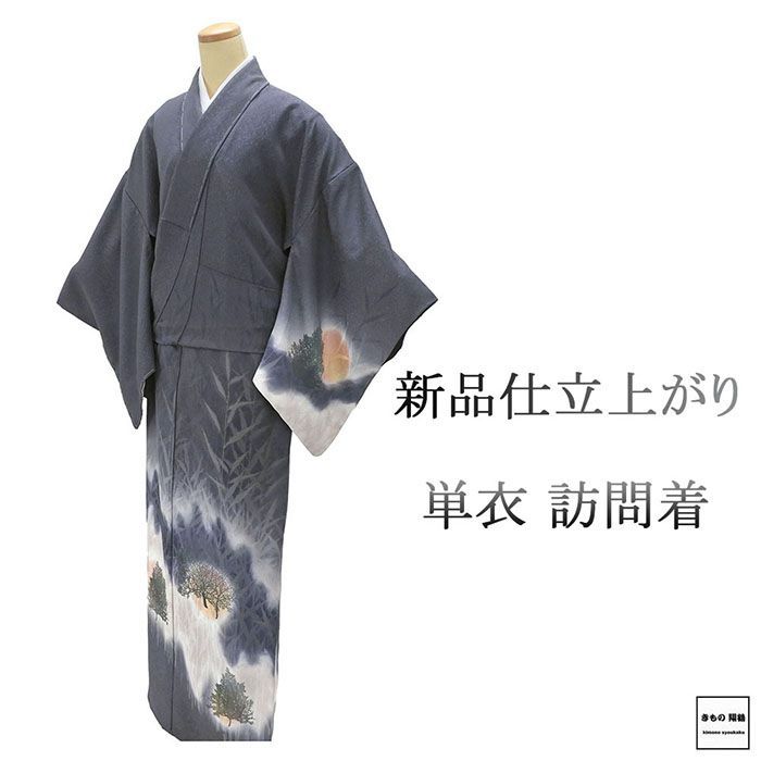 単衣 訪問着 仕立上がり 正絹 木立 小 身丈164.5cm 裄丈68.5cm 仕立済 着物 wb5023