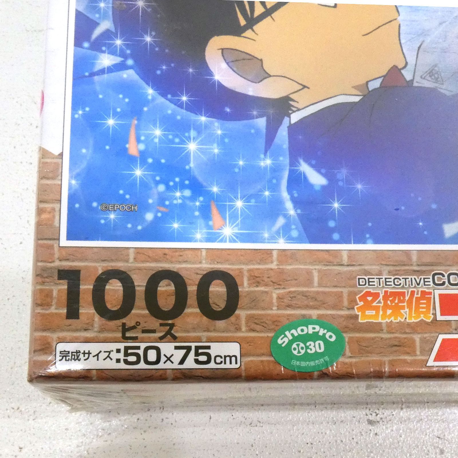 小牧店】未開封 名探偵コナン 光るパズル ジグソーパズル 月下の