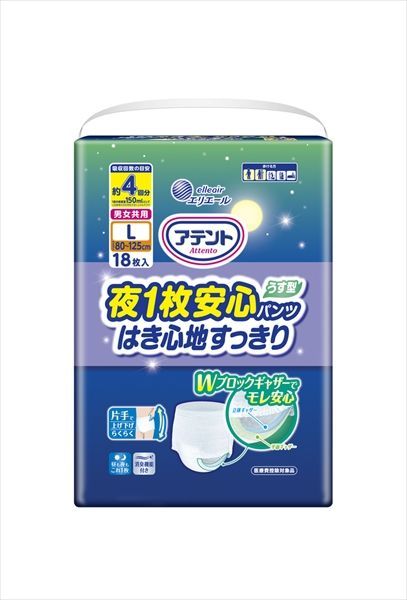 3セット アテント夜１枚安心パンツ はき心地すっきり 男女共用Ｌ 大王製紙 大人用オムツ
