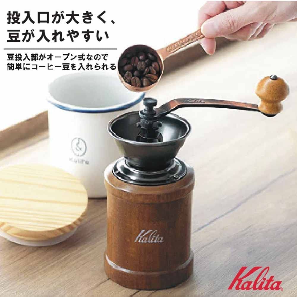 【新着商品】コーヒーミル 木製 カリタ(Kalita) 手挽き 手動 KH-3AM #42188 限定】 アンティーク コーヒーグラインダー 小型 【  アウトドア キャンプ 挽き目調整可能