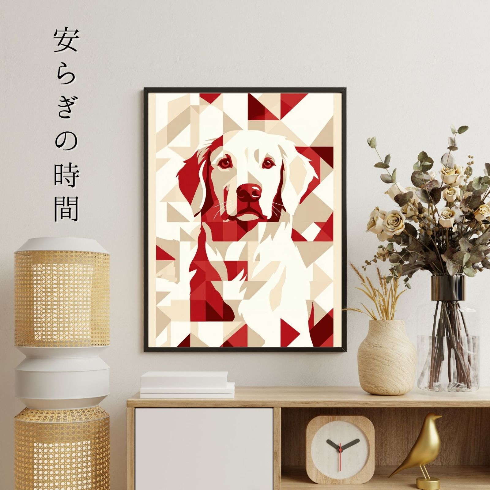 アートポスター 犬の絵