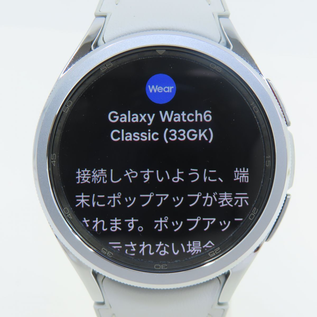 Galaxy Watch6 Classic 43mm シルバー スマートウォッチ SM-R950NZSAXJP