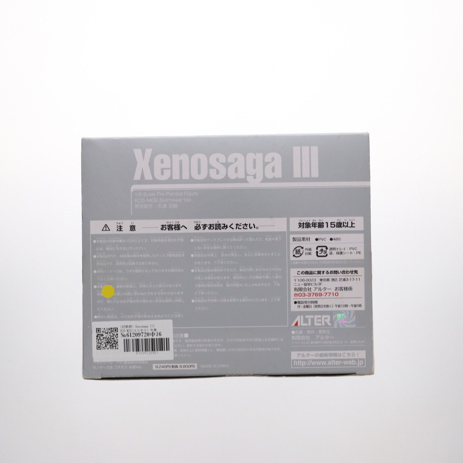 Max Factory - 【中古】未開封 マックスファクトリー ゼノサーガ エピソードIII [ツァラトゥストラはかく語りき] figma 095 KOS-MOS ver.4 コスモス[17][240017687992] Amazon.com: Max Factory Xenosaga Episode III: Also sprach