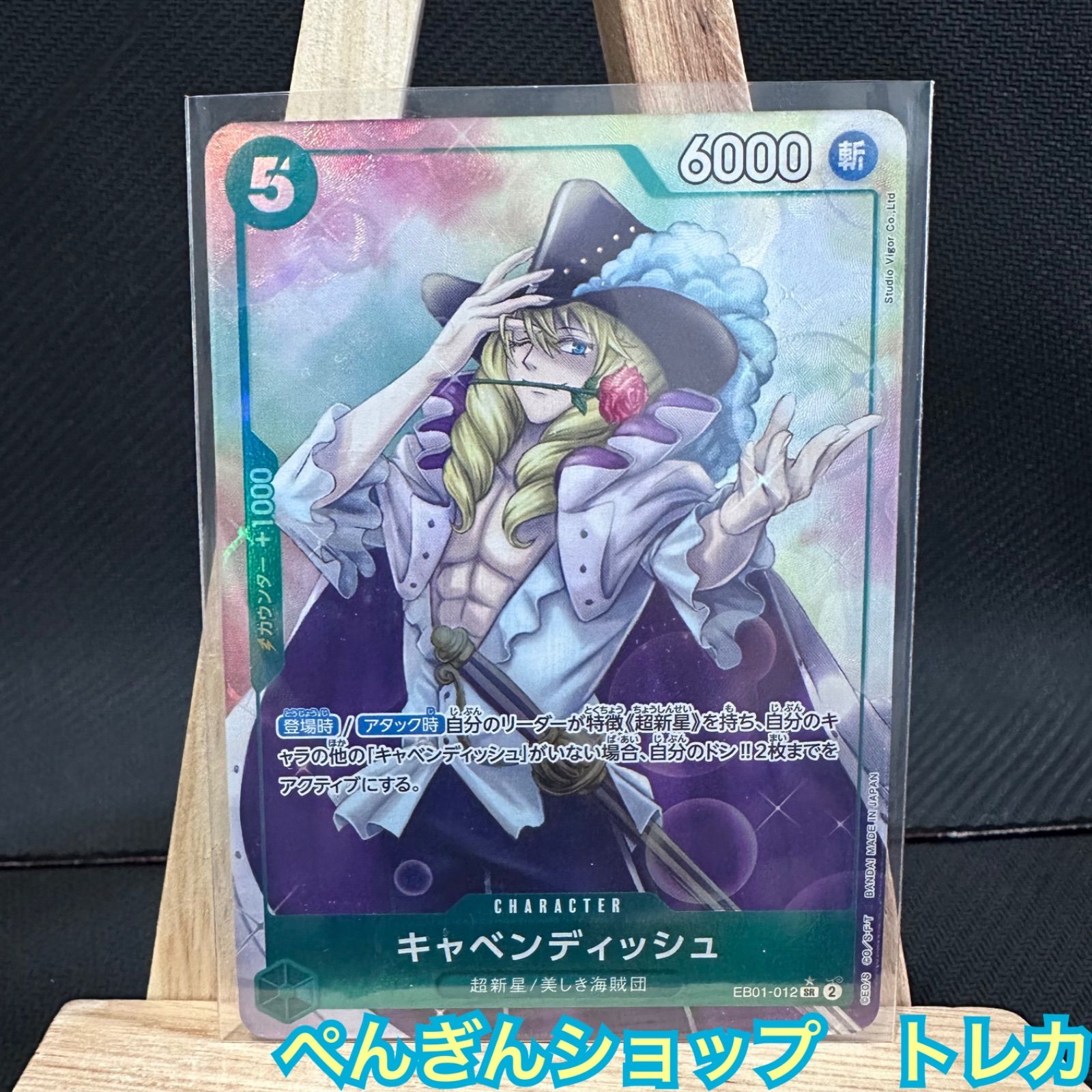 ONE PIECE BASE ONE PIECE BASE SHOP 一番くじ キャベンディッシュ