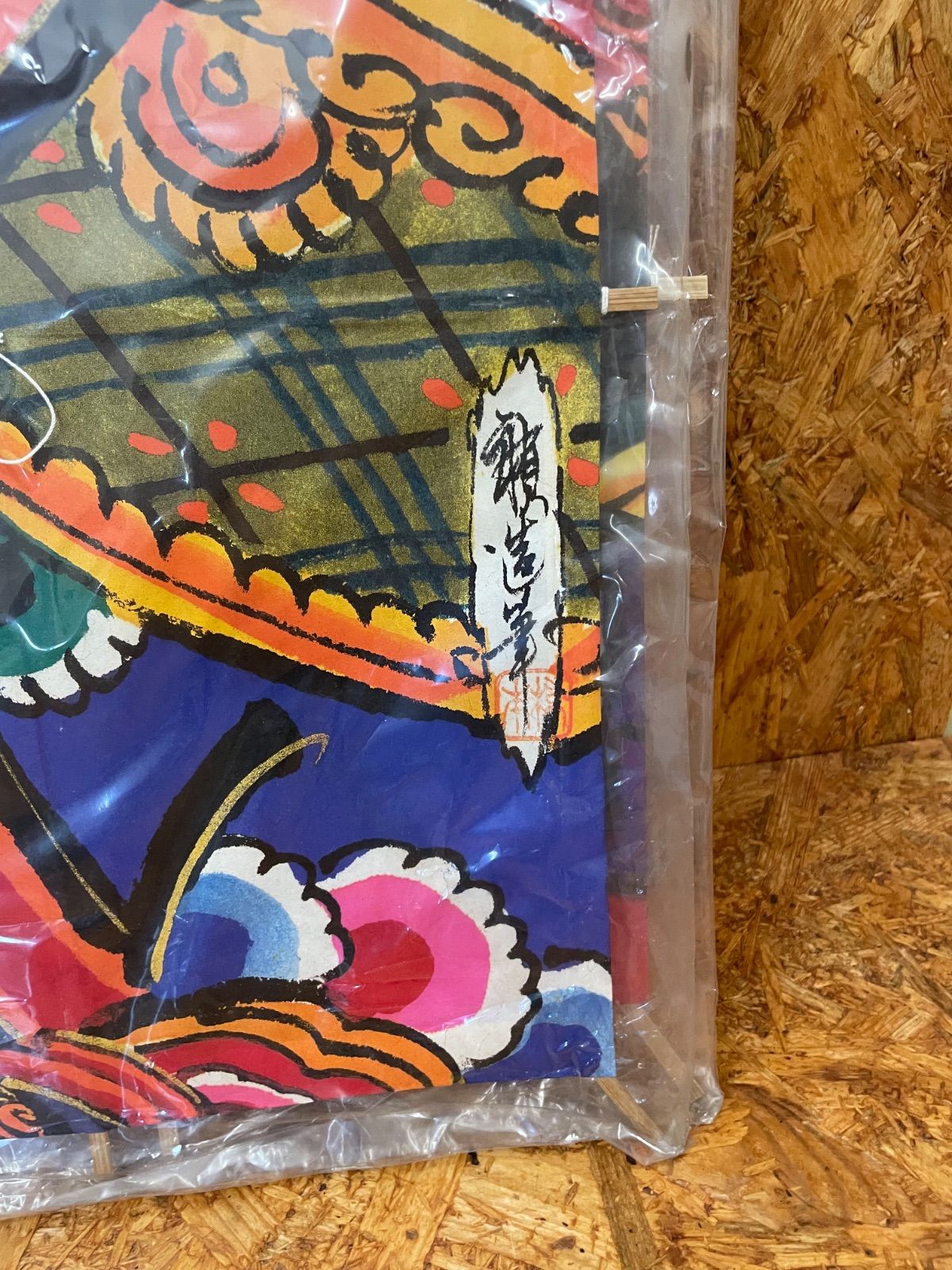 2点セット