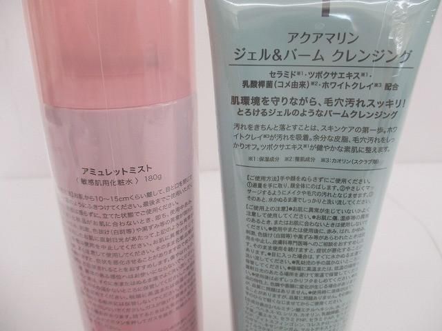 コスメ