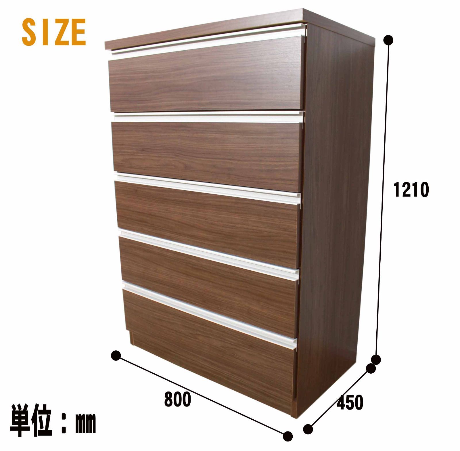 80センチハイチェスト5段チェストスライドレール付き アウトレット 80センチハイチェスト5段チェスト（スライドレール付き) アウトレット