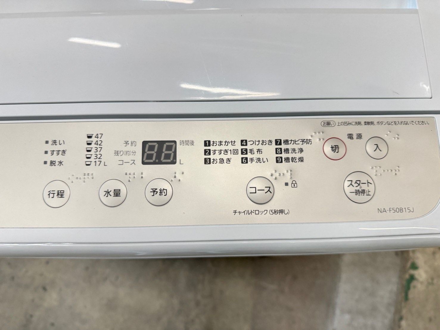 大阪送料無料☆3か月保障付き☆洗濯機☆パナソニック☆5kg☆2022年☆NA