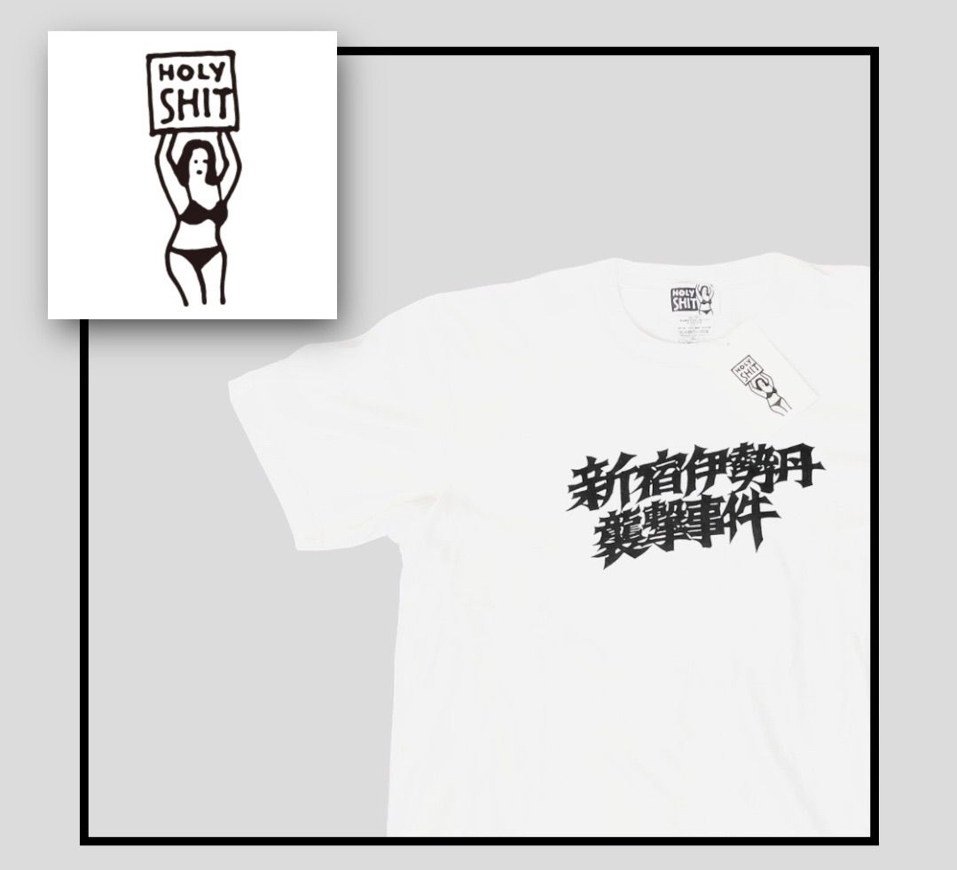 未使用品】HOLY SHIT ホーリーシット 新宿伊勢丹襲撃事件 Tシャツ ホワイト サイズ L - メルカリ