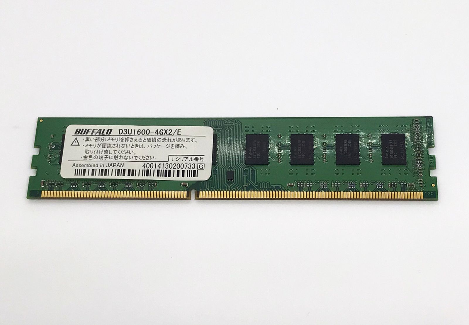 DDR3 BUFFALO PC3-12800(DDR3-1600)対応 SDRAM 240Pin バッファロー