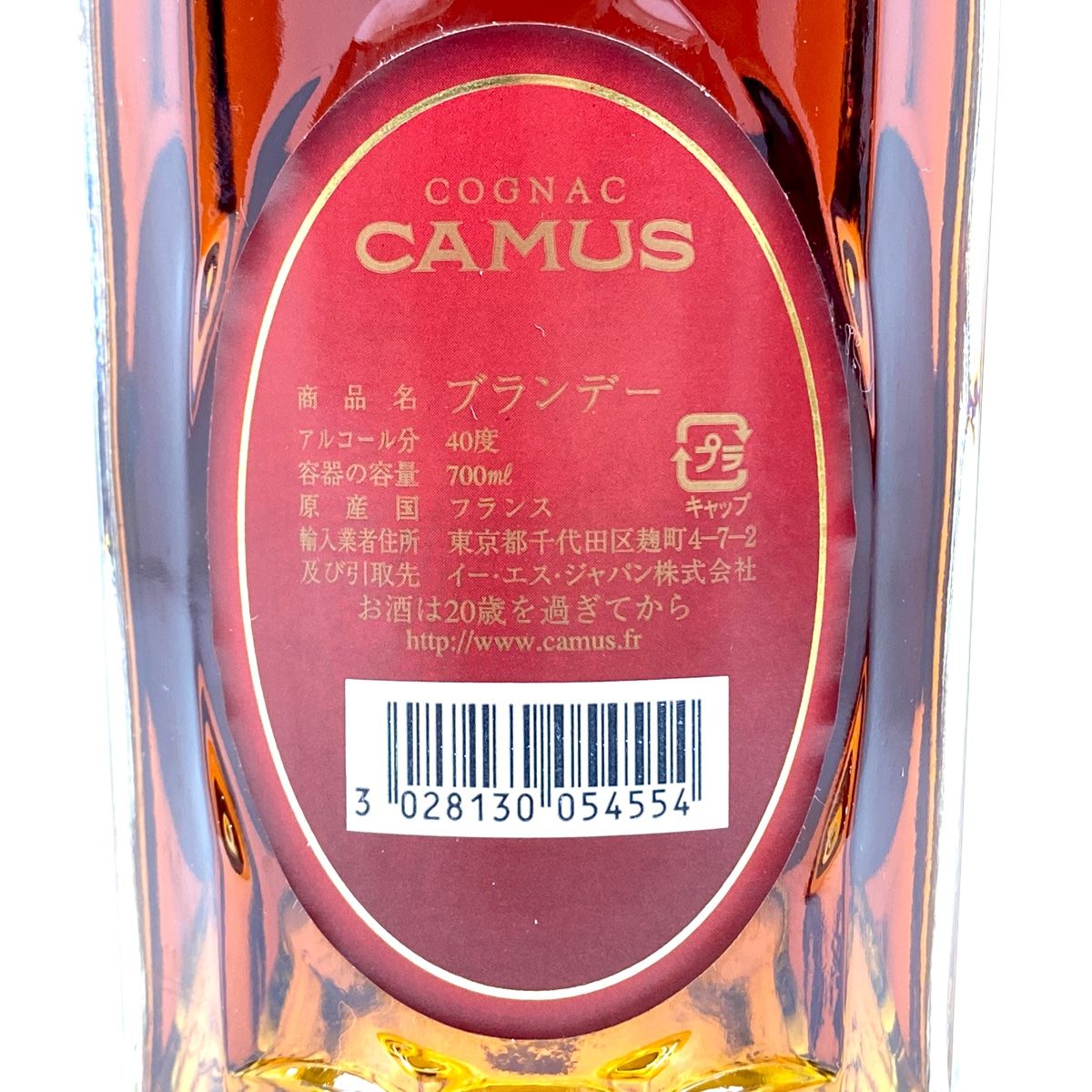 3本 カミュ CAMUS お買い得品 エクストラ グランド VSOP クリアボトル