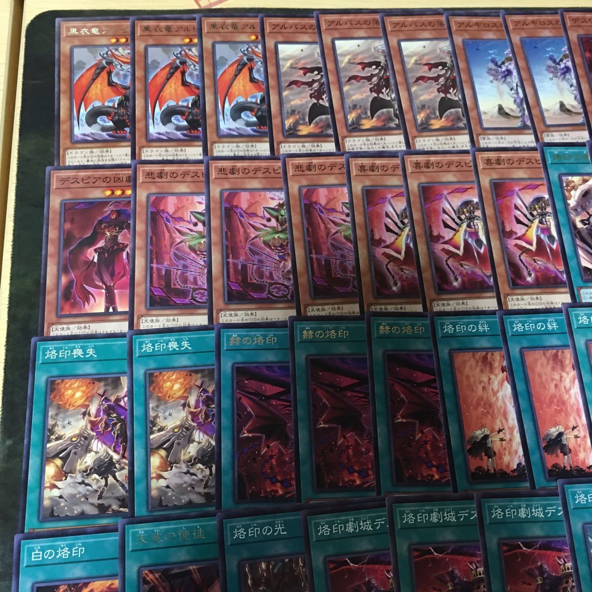 kwq39 13 混合デッキパーツ アルバスの落胤 デスピア 遊戯王
