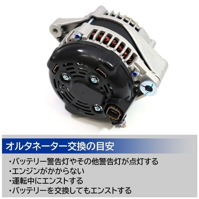 トヨタ 200系 レジアスエース KDH200K オルタネーター ダイナモ