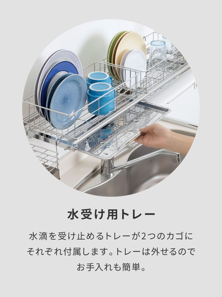 伸縮式 シンク上