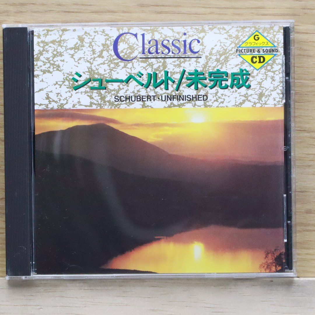 中古CD☆クラシックCD/□ シューベルト/未完成 【SLG1090/++++++ 中古CD☆クラシックCD/□ シューベルト/未完成 【SLG1090/++++++