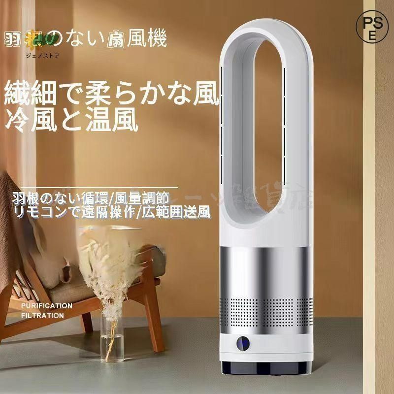 新しい♥ セラミックヒーター タワーファン 冷暖タイプ スリム 扇風機 羽なし ブレードレスタワーファン 小型 ヒーター 冷暖風切替 11