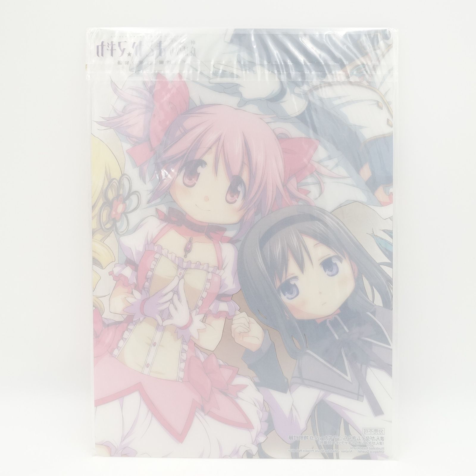 劇場版 魔法少女まどかマギカ 新編 叛逆の物語 まんがタイム
