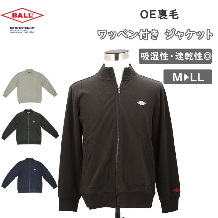 Mサイズ  BALL OE裏毛 ワッペン付き ジャケット 60507 薄手 ブルゾン メンズ アウター ブランド BALL 60507 おしゃれ スウェット 無地 シンプル カーディガン ファスナー レディース トレーナー ユニ