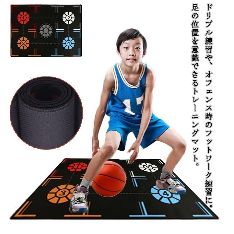 バスケ トレーニングマット ♥ バスケ マット バスケットボール フットワークマット トレーニング マット 練習 バスケットボール 器具 青少年 成人 ボールコントロール トレーニング トレーニング用品 kongban351