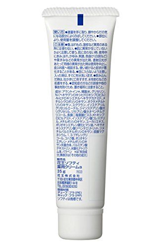ケース販売 35ｇ チューフ゛×8本×4箱 花王 ソフティ 薬用クリーム 35ｇ