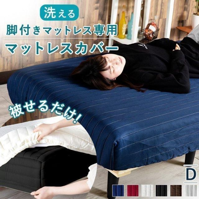 ボックスシーツ ダブル マットレスカバー シングル ゴールドベージュ