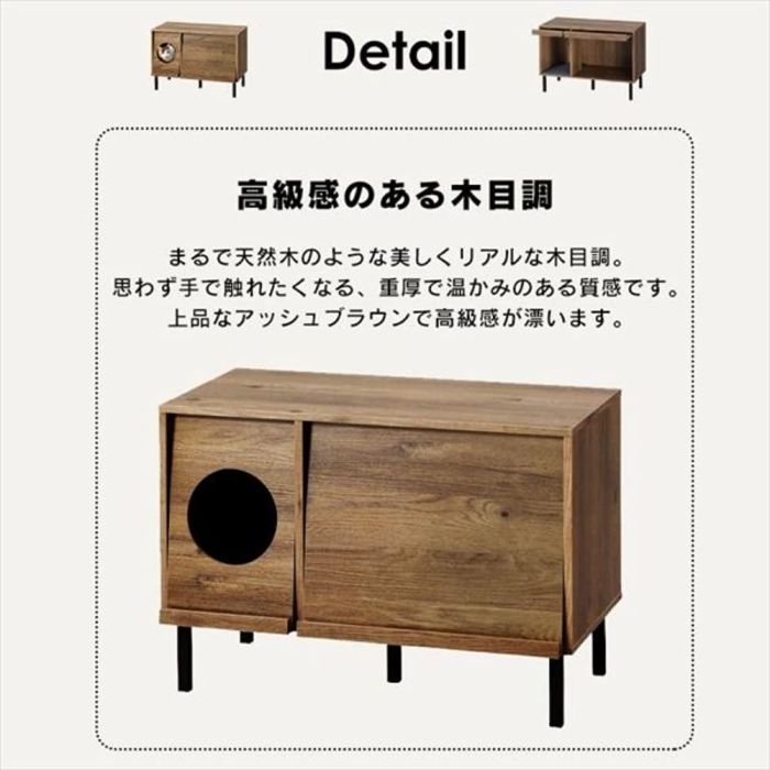 アイリスオーヤマ キャットトイレタリーキャビネット