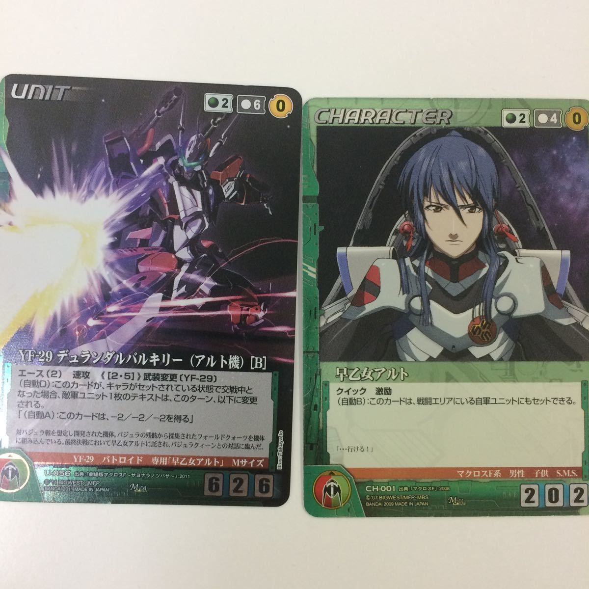 そ 1 クルセイド カード まとめ マクロス F 早乙女 アルト YF 29