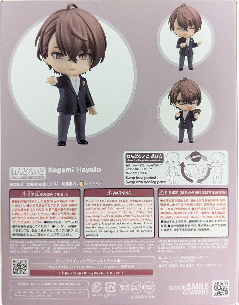 GOOD SMILE COMPANY - グッドスマイルカンパニー公式ショップ特典付属 ねんどろいど 2628 加賀美ハヤト(かがみはやと) にじさんじ 完成品 可動フィギュア グッドスマイルカンパニー 中古即納】[FIG]グッドスマイルカンパニー公式ショップ特典付属