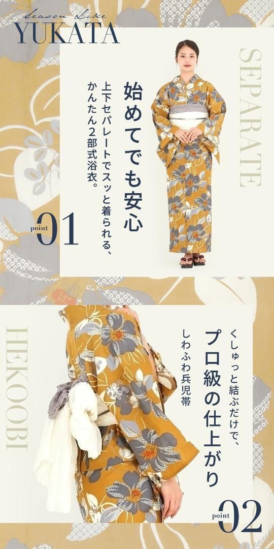 2点セット