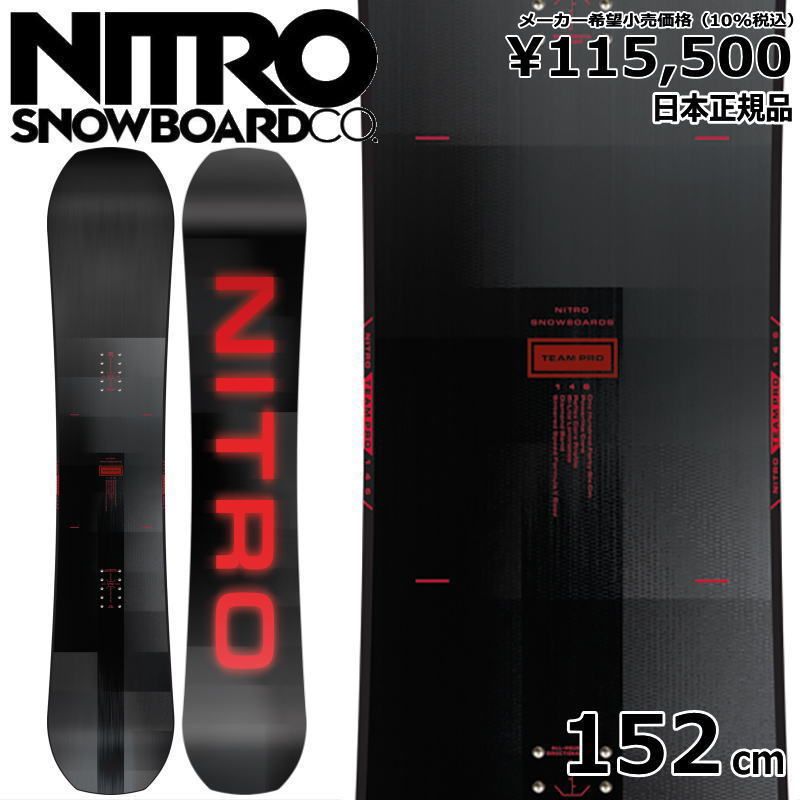 24-25 NITRO TEAM PRO 152cm ナイトロ チーム プロ オール