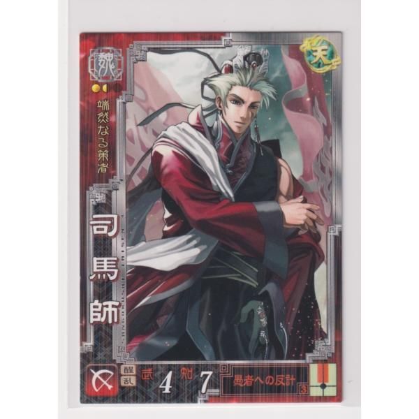 三国志大戦3 呉088 SR孫尚香 : collect place 凡神帝 - 通販