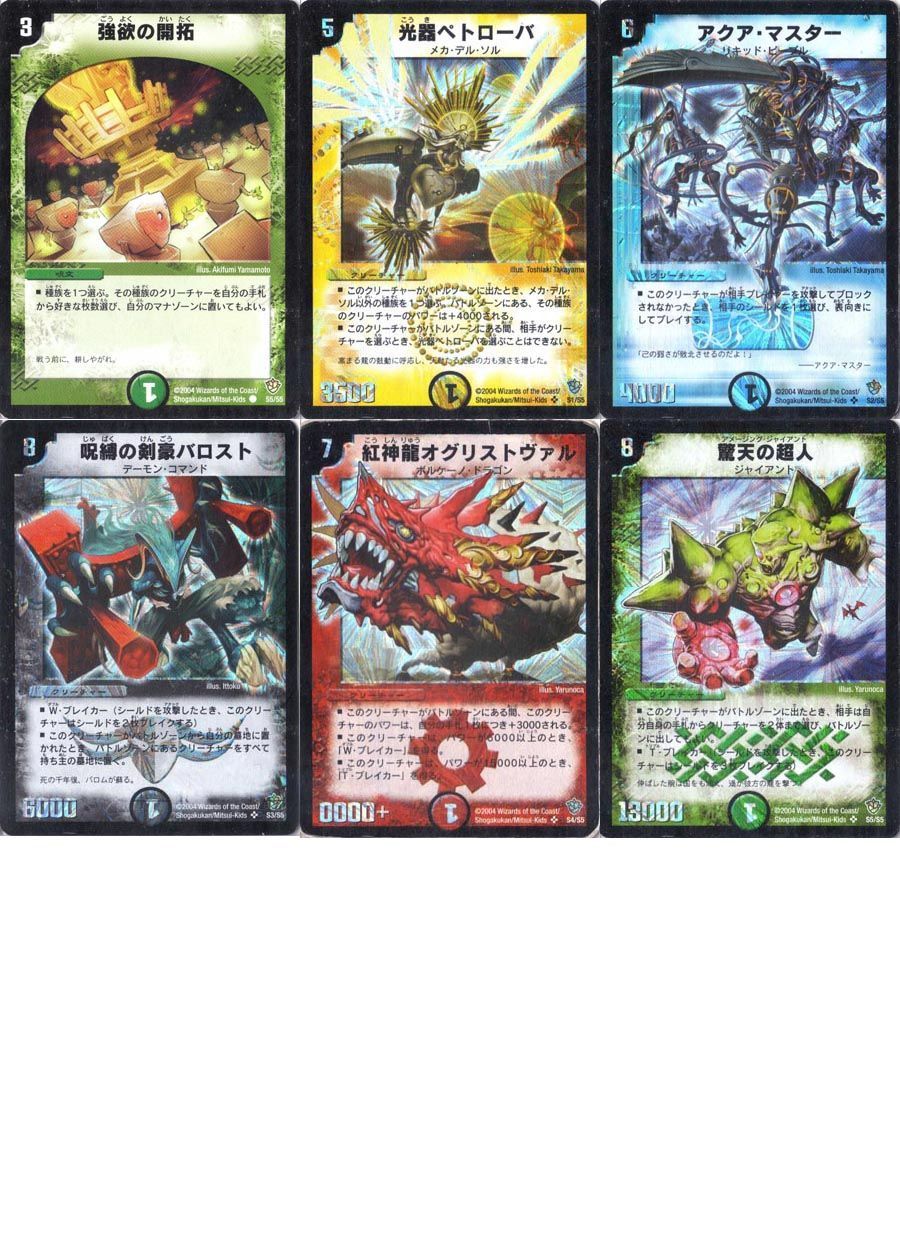 DM-09 DM09 覇道帝国の絆 インビンシブルブラッド 絶版 未開封BOX