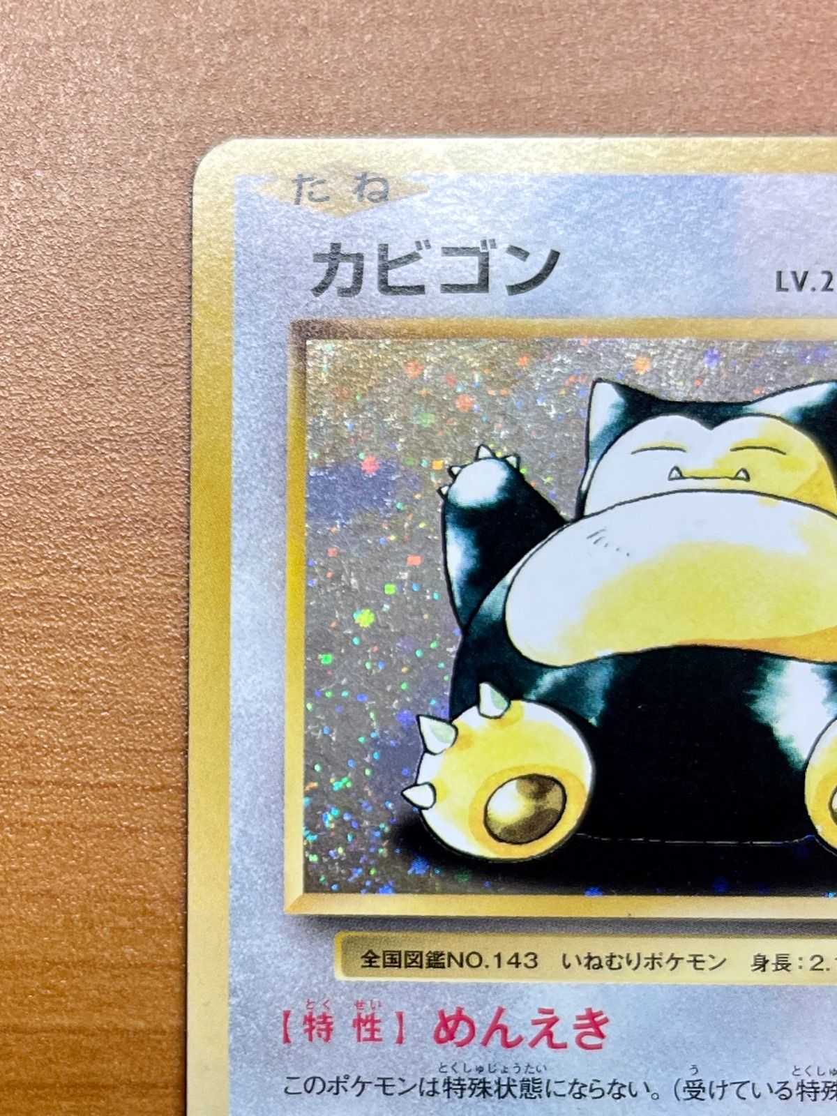 プロモカード カビゴン PSA10 PSA10】カビゴンGX 001/sm-p プロモ