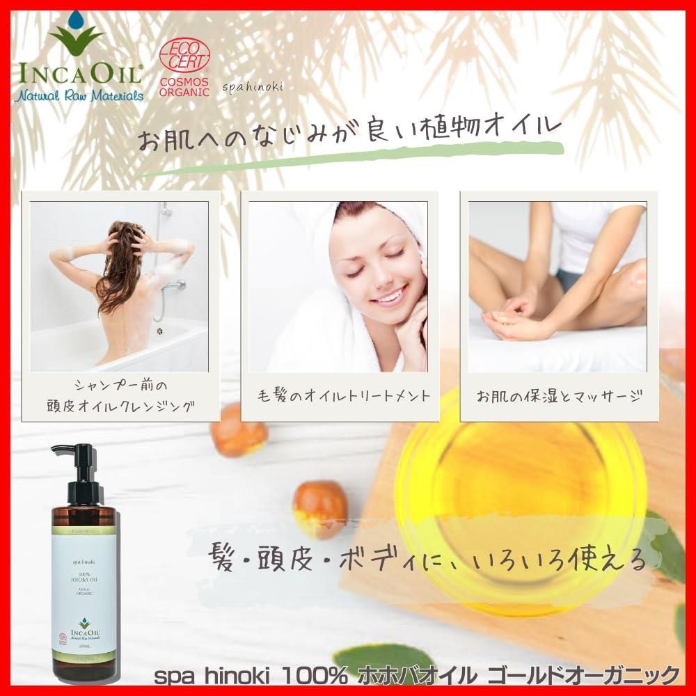 ホホバオイル