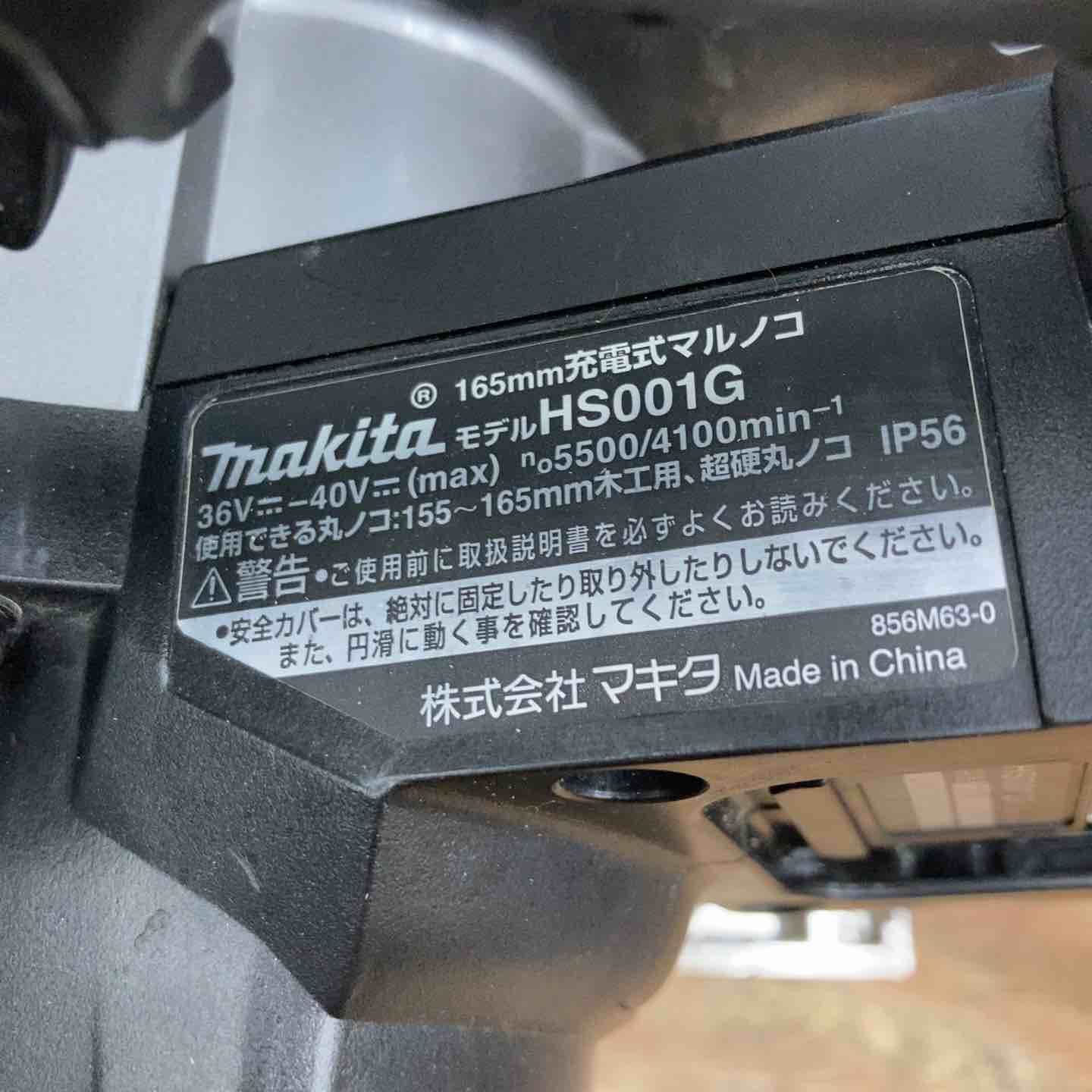マキタ