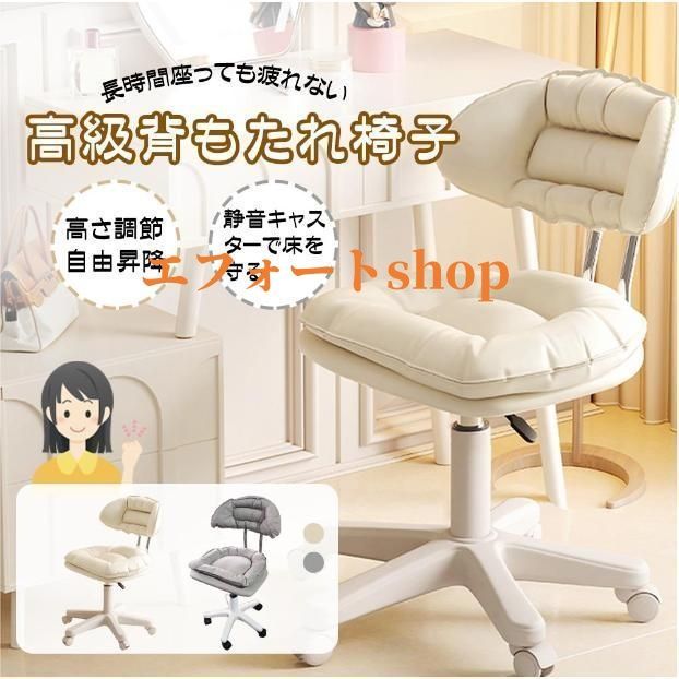 デスクチェア　化粧椅子 ドレッサーチェア　メイク用 椅子 人気インテリア Amazon.co.jp: ドレッサーチェア 化粧椅子 デスクチェア 化粧