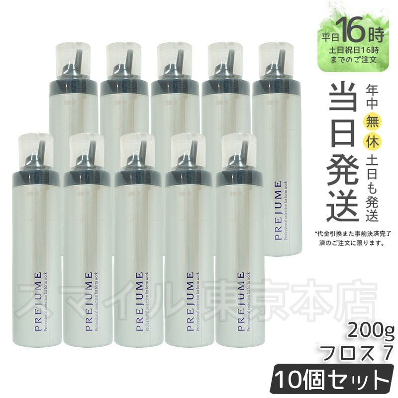 正規品10個セット ミルボン プレジューム フロス 7 200g くっきり ヘアフォーム ヘアケア MILBON