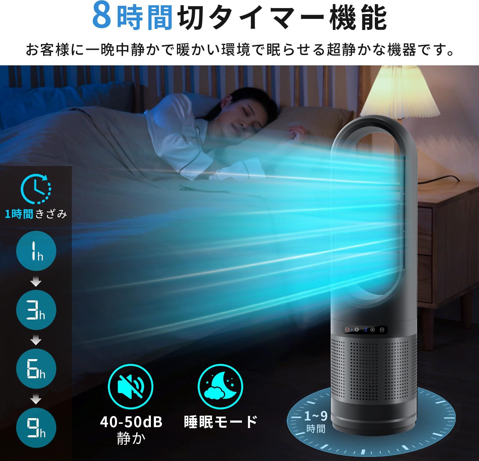 冷暖兼用　羽根なし 扇風機 タワーファン 温風 冷風 冷暖房 ブラック 冷暖兼用 羽根なし 扇風機 タワーファン 温風 冷風 冷暖房 ブラック